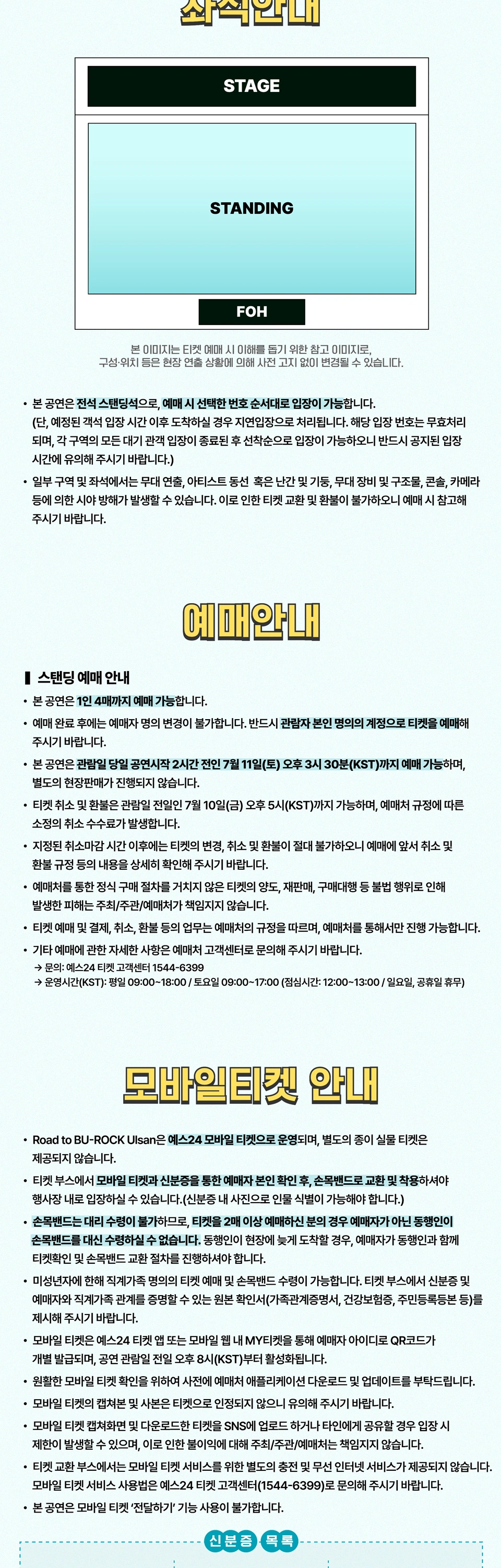 2026 Road to BU-ROCK Ulsan 상세 이미지