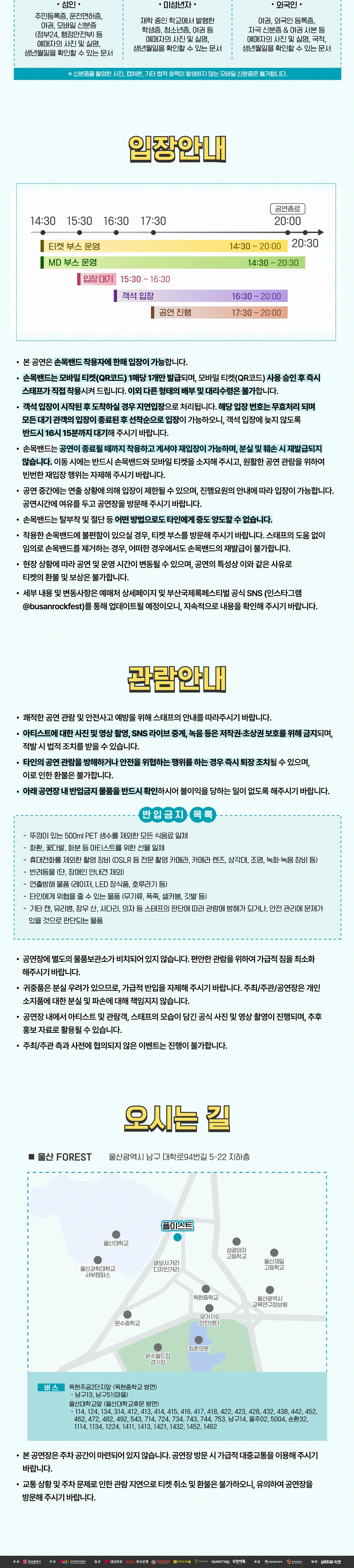 2026 Road to BU-ROCK Ulsan 상세 이미지