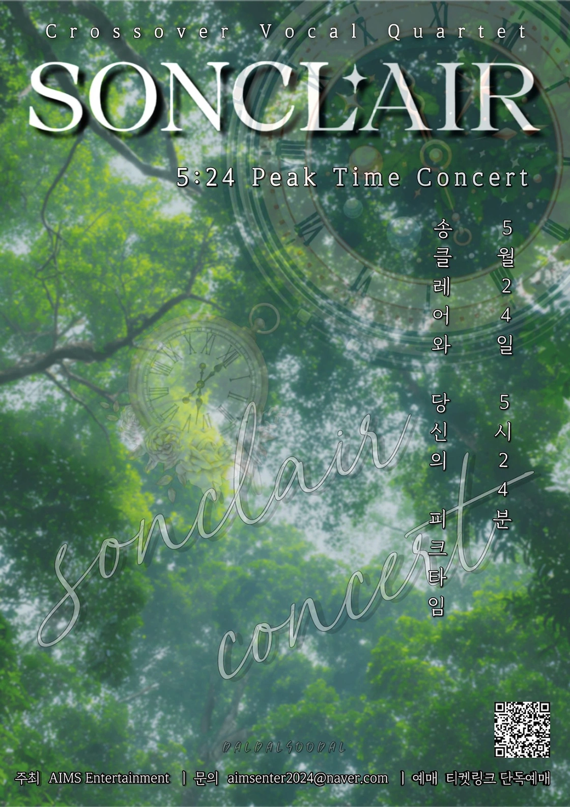 SONCLAIR : 5:24PM 상세 이미지