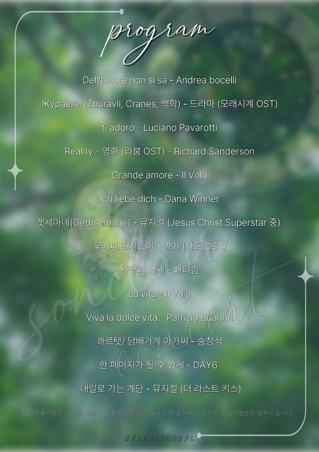 SONCLAIR : 5:24PM 상세 이미지