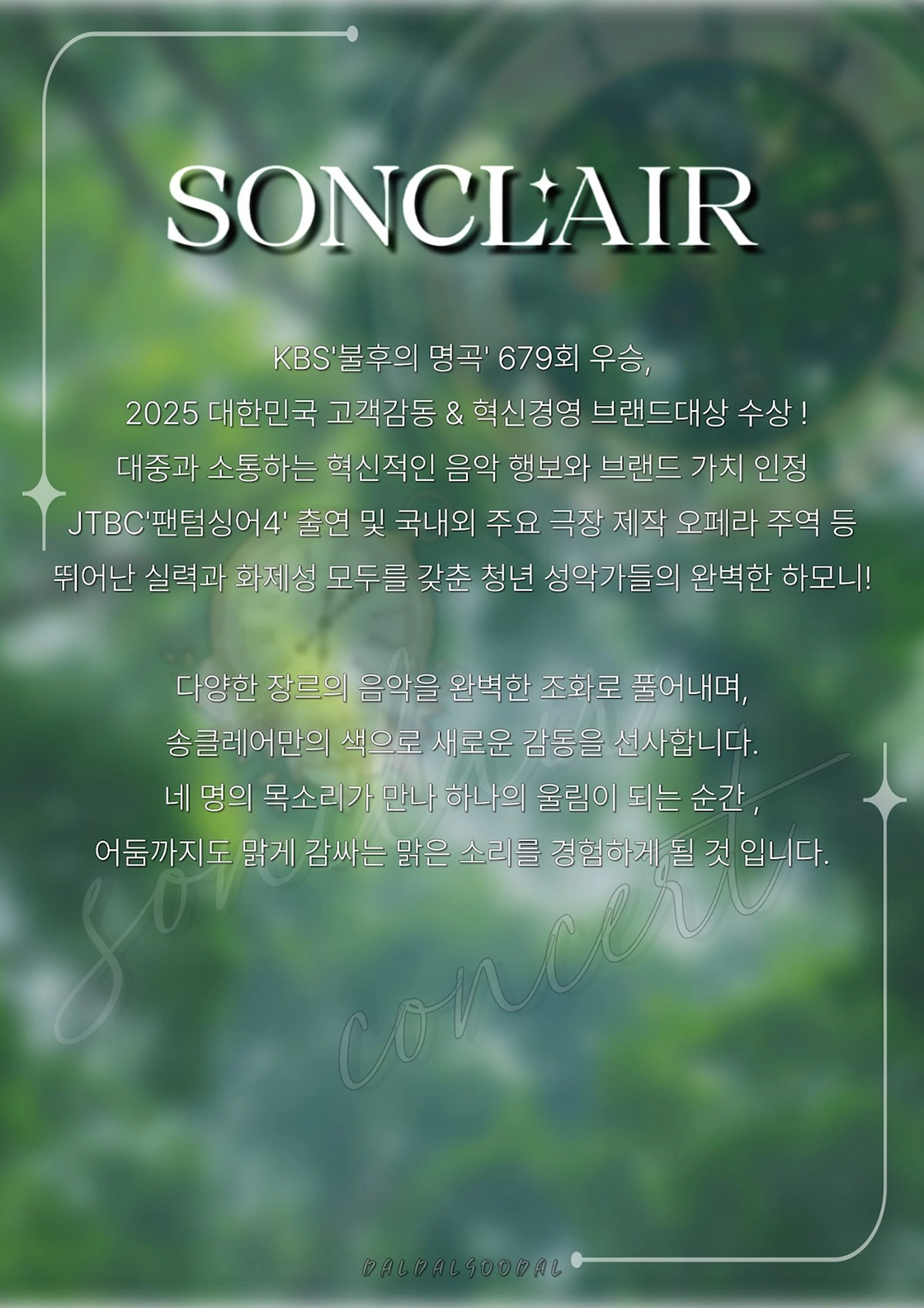SONCLAIR : 5:24PM 상세 이미지