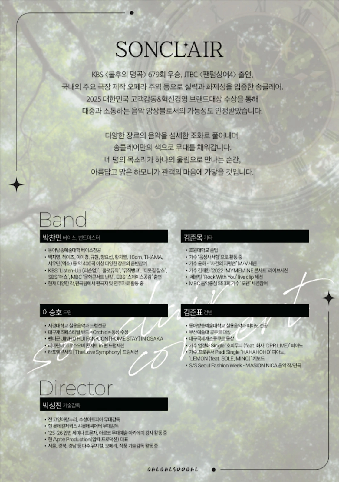 SONCLAIR : 5:24PM 상세 이미지