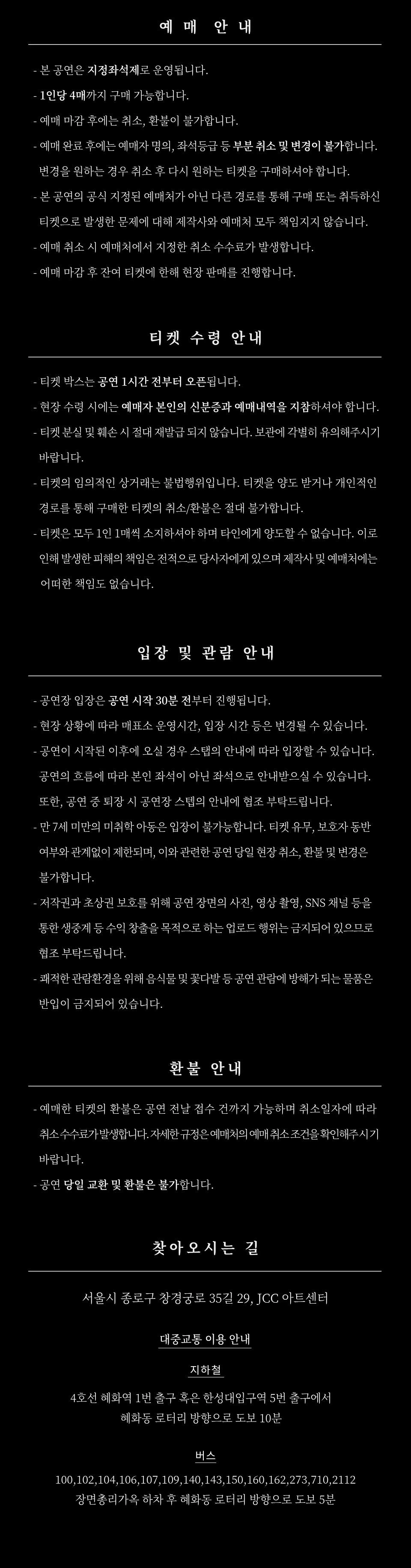 토마스 스트로넨 내한공연 상세 이미지
