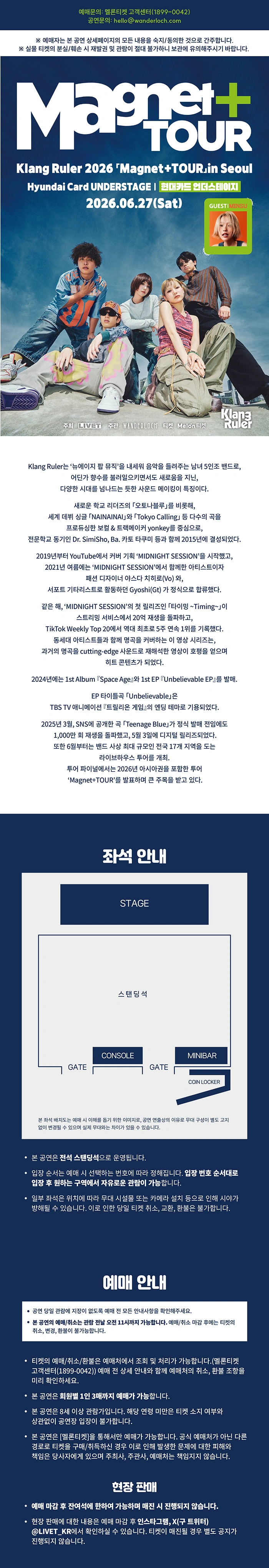 Klang Ruler 2026 「Magnet+TOUR」 in Seoul 상세 이미지