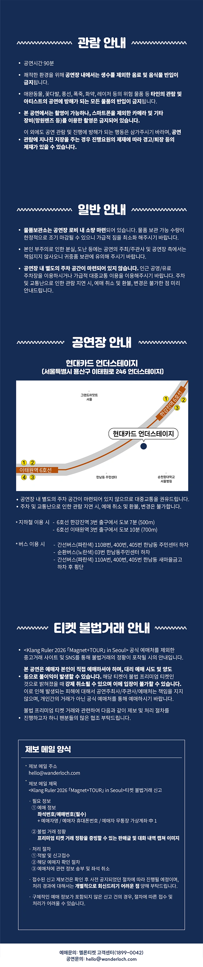 Klang Ruler 2026 「Magnet+TOUR」 in Seoul 상세 이미지