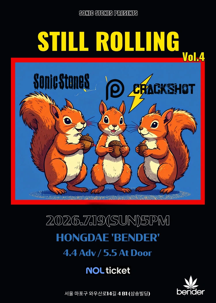 STILL ROLLING Vol.4 상세 이미지
