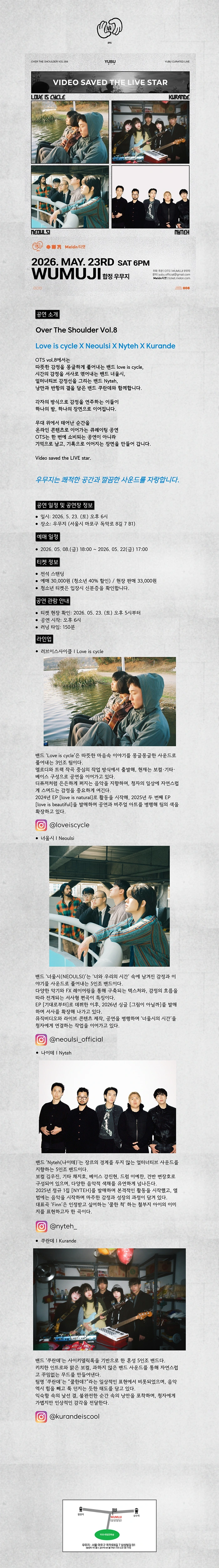 Over The Shoulder Vol.8 상세 이미지