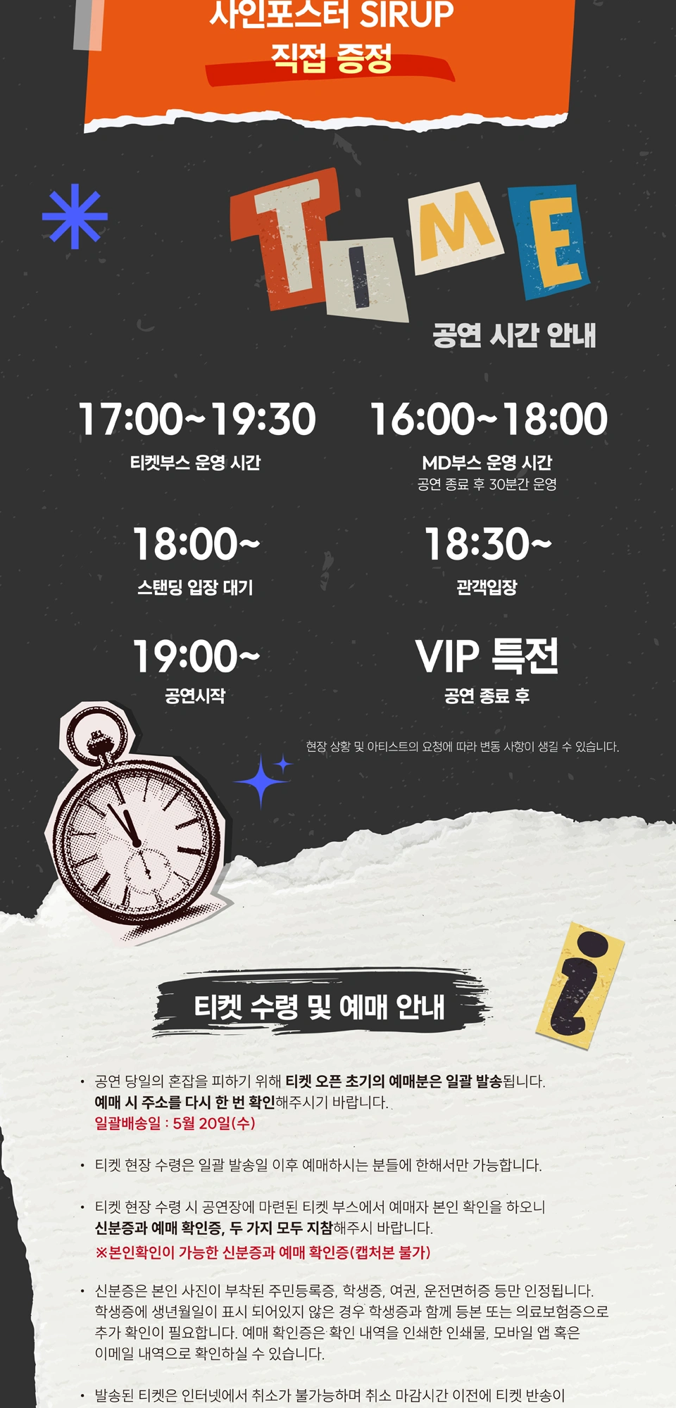 SIRUP 내한공연(SIRUP ASIA TOUR 2026 “TURN THE PAGE IN ASIA” in SEOUL) 상세 이미지