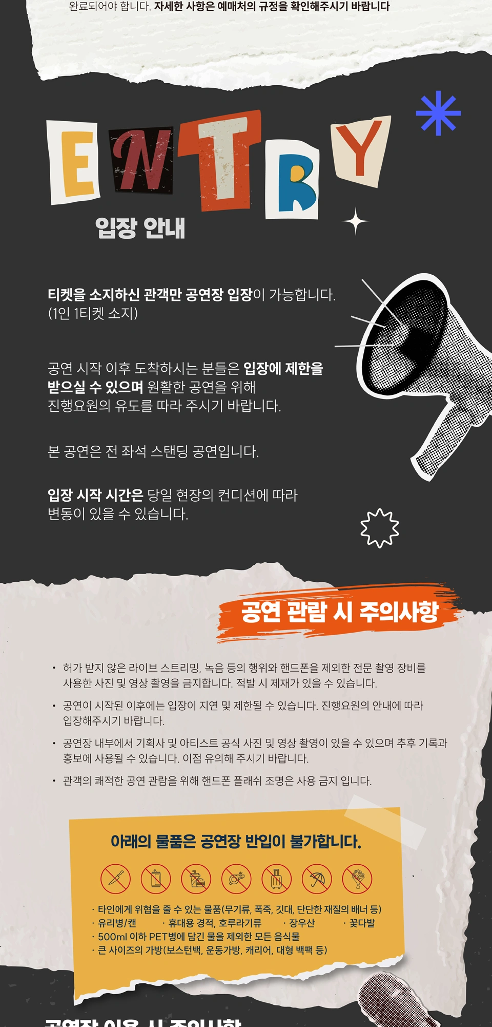 SIRUP 내한공연(SIRUP ASIA TOUR 2026 “TURN THE PAGE IN ASIA” in SEOUL) 상세 이미지