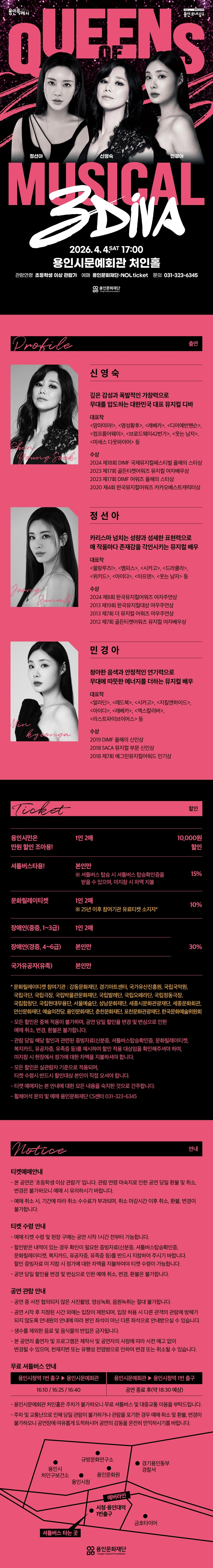 뮤지컬 3DIVA 콘서트 - 용인 상세 이미지