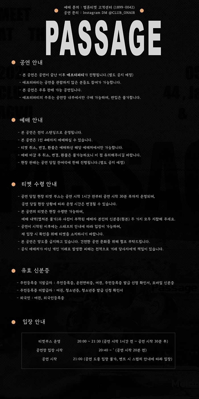 AGWI & SUYO CONCERT 〈PASSAGE〉 상세 이미지