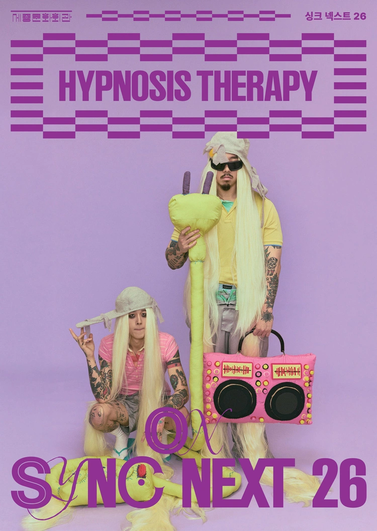 HYPNOSIS THERAPY on Sync Next 26 상세 이미지