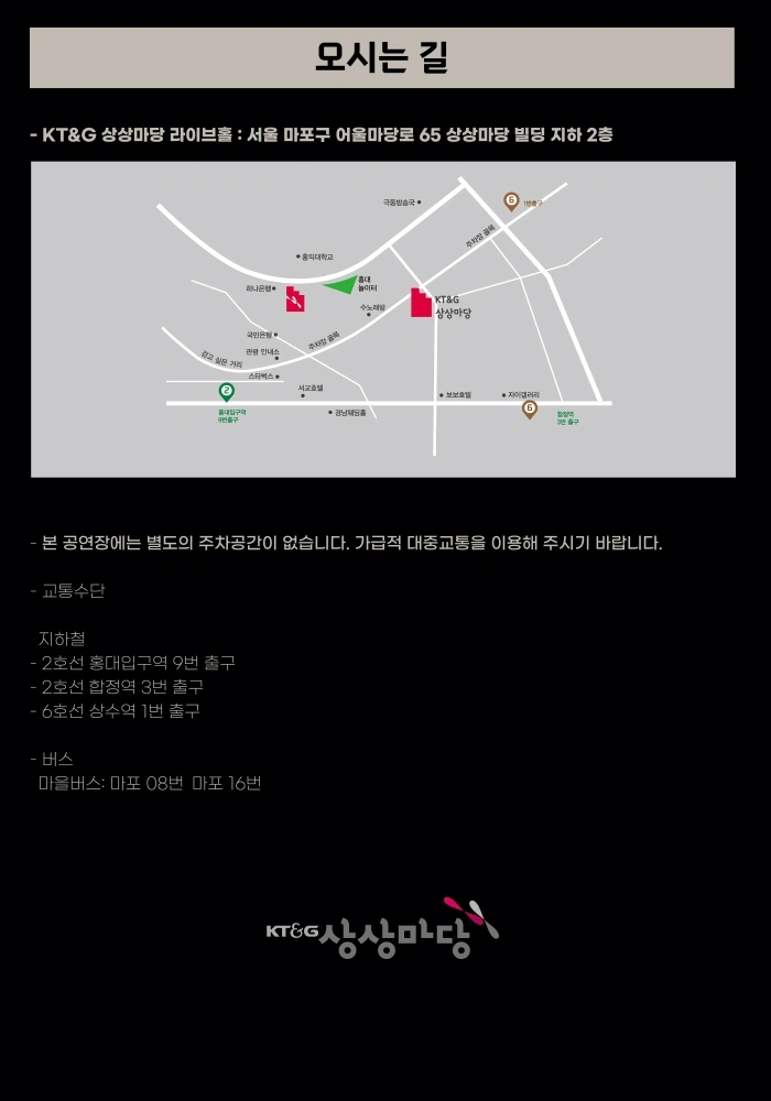 언텔 단독 콘서트 〈Where Is Paradise? vol.2〉 상세 이미지