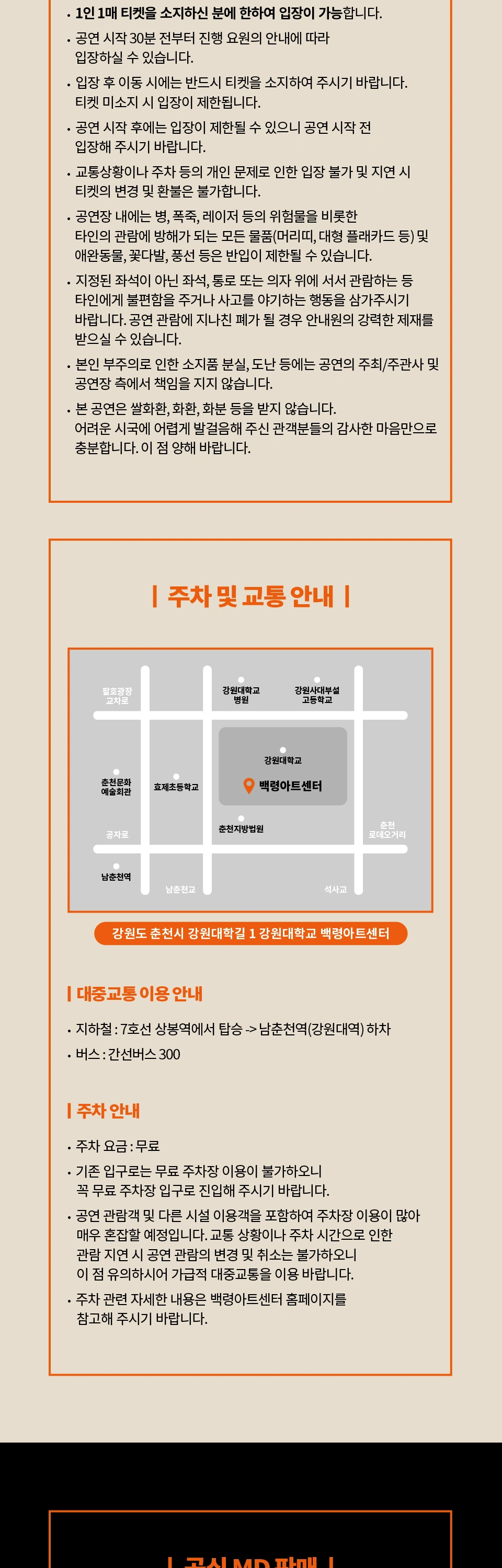 [춘천] 2026 이승철 40주년 콘서트 [THE VOICE: LEE SEUNG CHUL] 상세 이미지