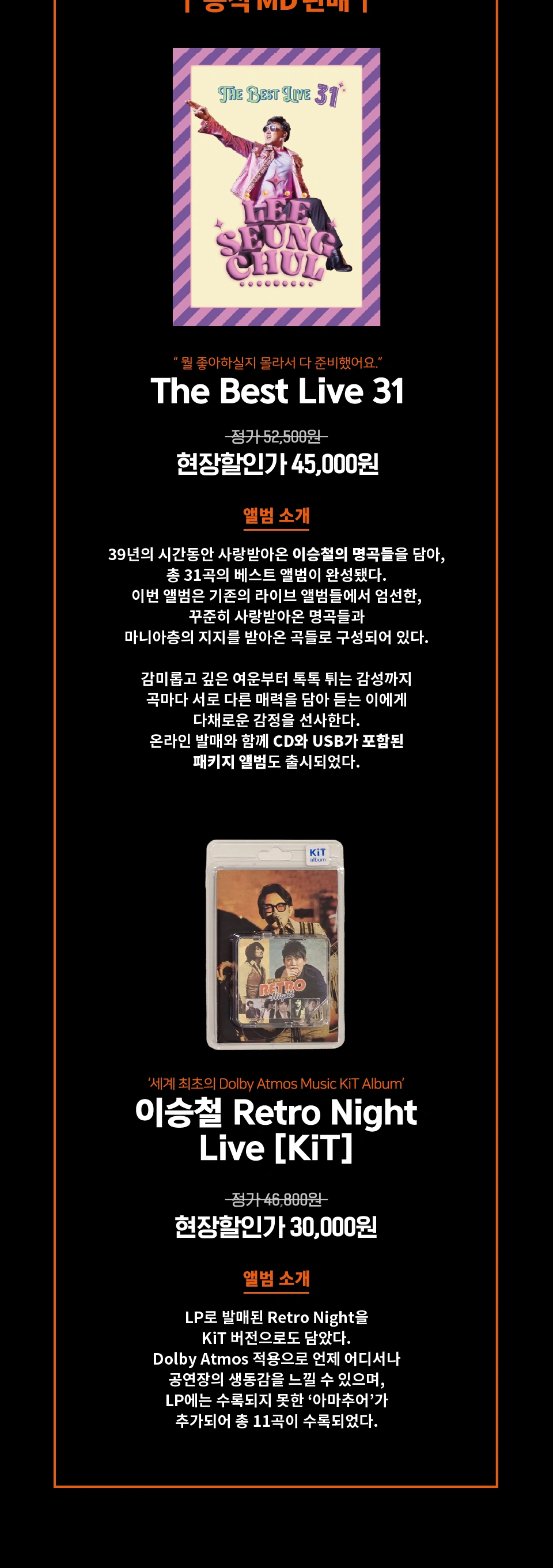 [춘천] 2026 이승철 40주년 콘서트 [THE VOICE: LEE SEUNG CHUL] 상세 이미지