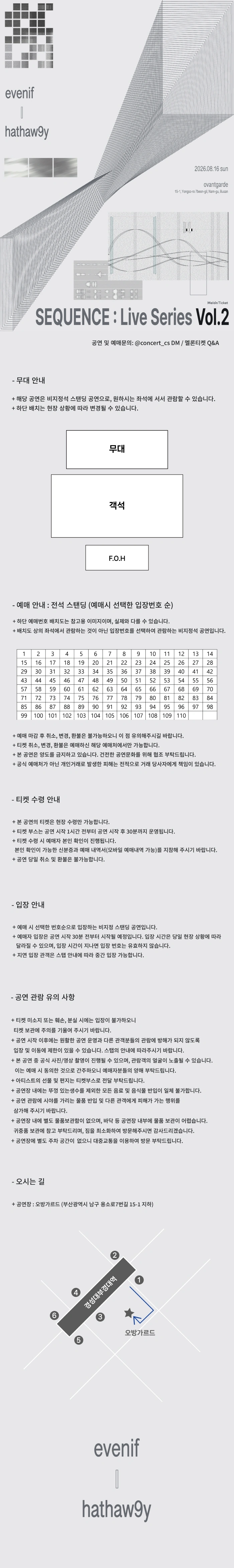 SEQUENCE : Live Series Vol.2 - evenif X hathaw9y 상세 이미지
