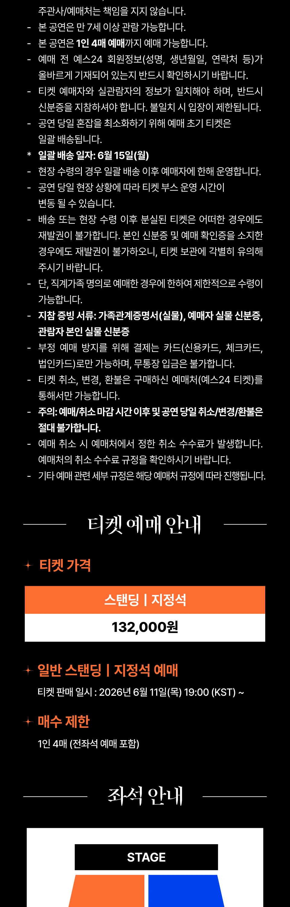 2026 SANDARA PARK FAN-CON ASIA TOUR [REPRISM] 상세 이미지