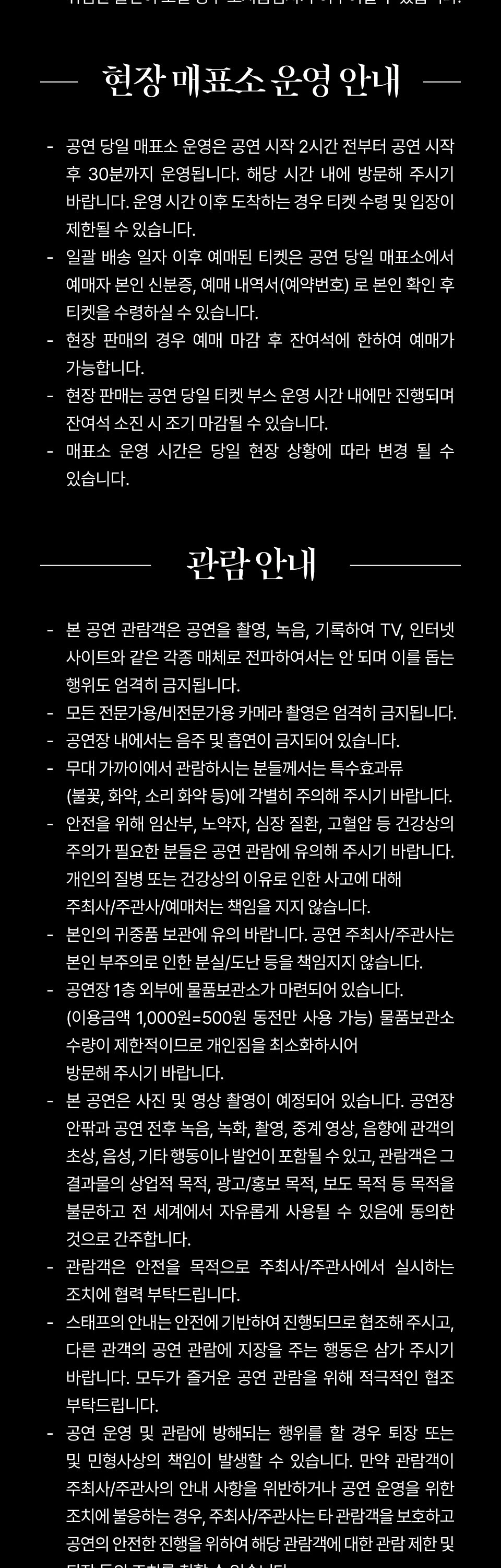 2026 SANDARA PARK FAN-CON ASIA TOUR [REPRISM] 상세 이미지