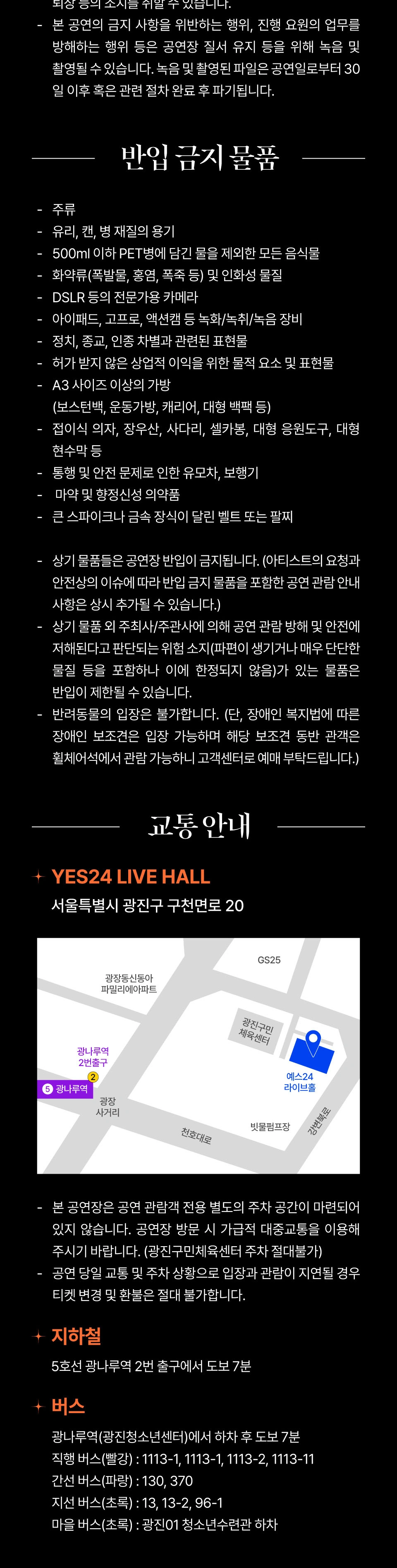 2026 SANDARA PARK FAN-CON ASIA TOUR [REPRISM] 상세 이미지