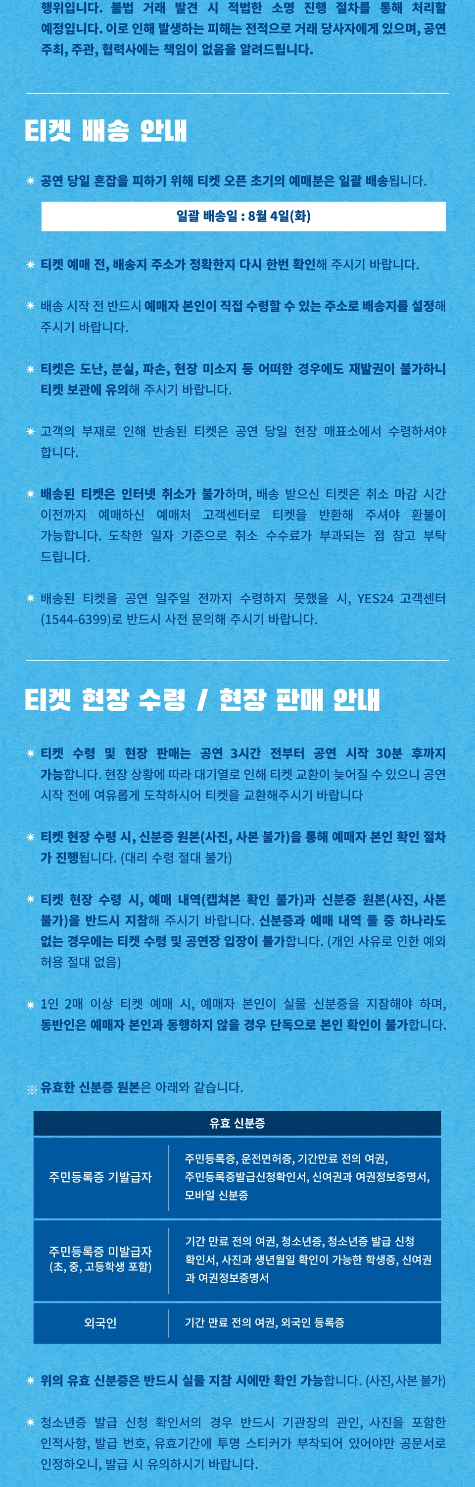 [서울] 2026 오월오일 전국 클럽 투어 [SUNBURN] 상세 이미지