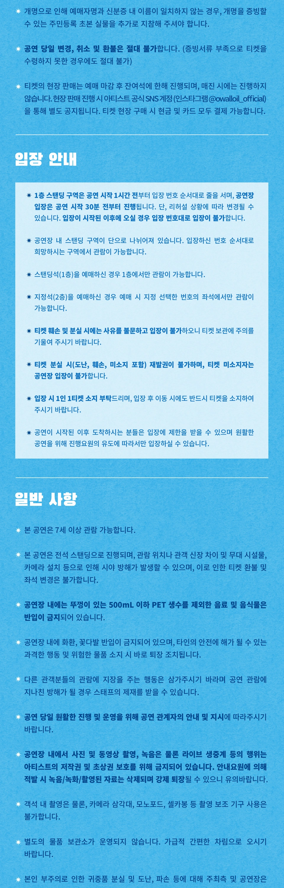 [서울] 2026 오월오일 전국 클럽 투어 [SUNBURN] 상세 이미지