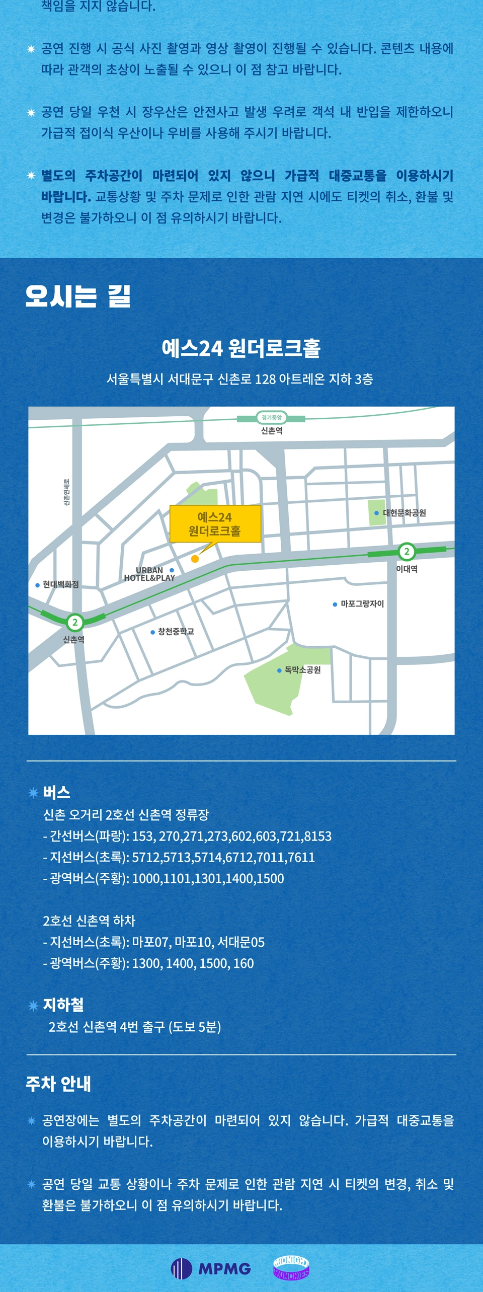 [서울] 2026 오월오일 전국 클럽 투어 [SUNBURN] 상세 이미지