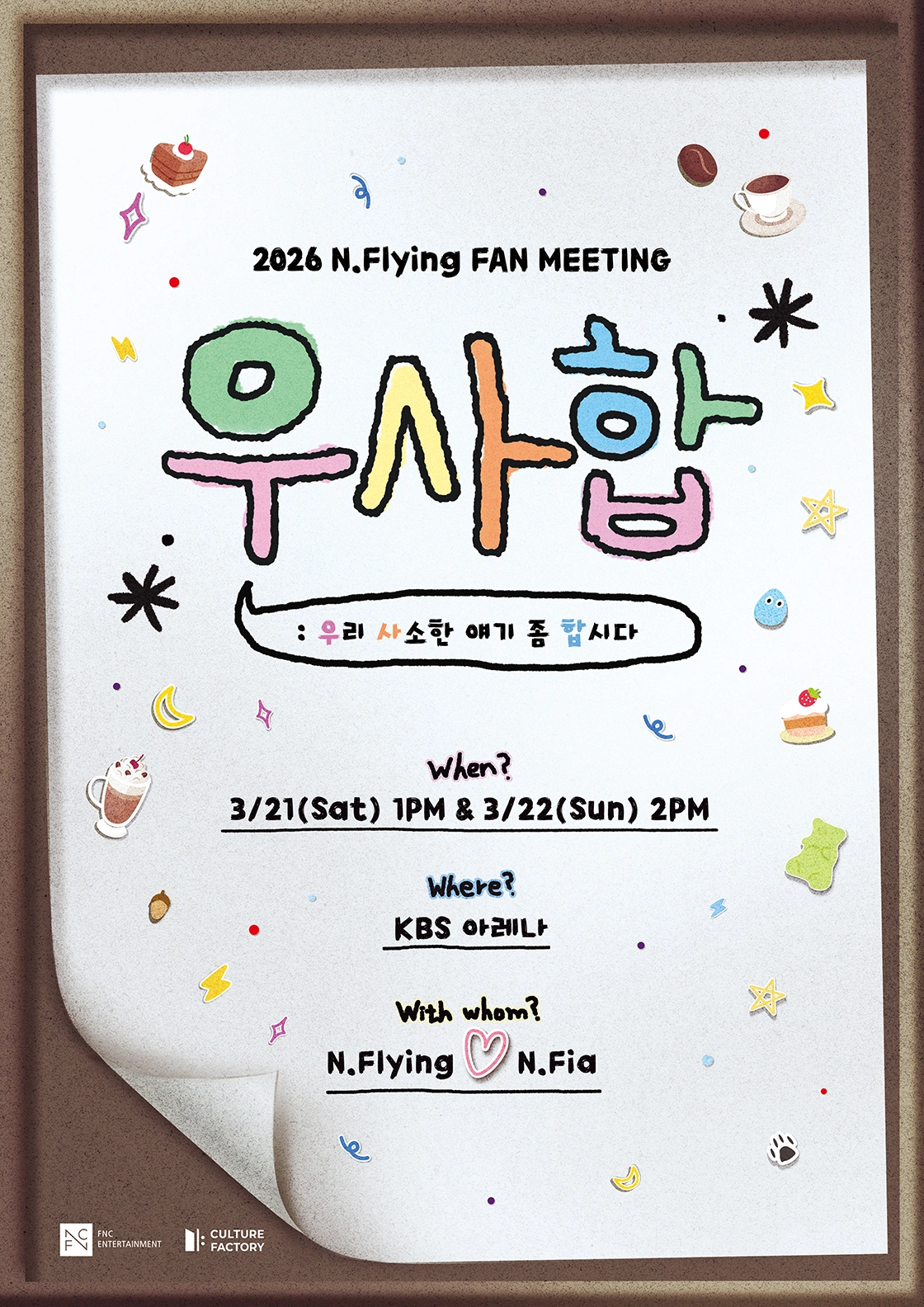 2026 N.Flying FAN MEETING '우.사.합 : 우리 사소한 얘기 좀 합시다' 상세 이미지