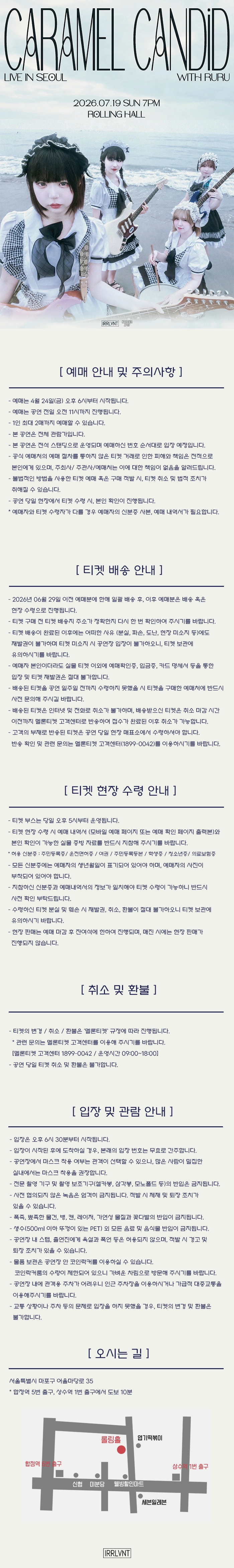 CARAMEL CANDiD(카라멜 캔디드) Live in Seoul 상세 이미지