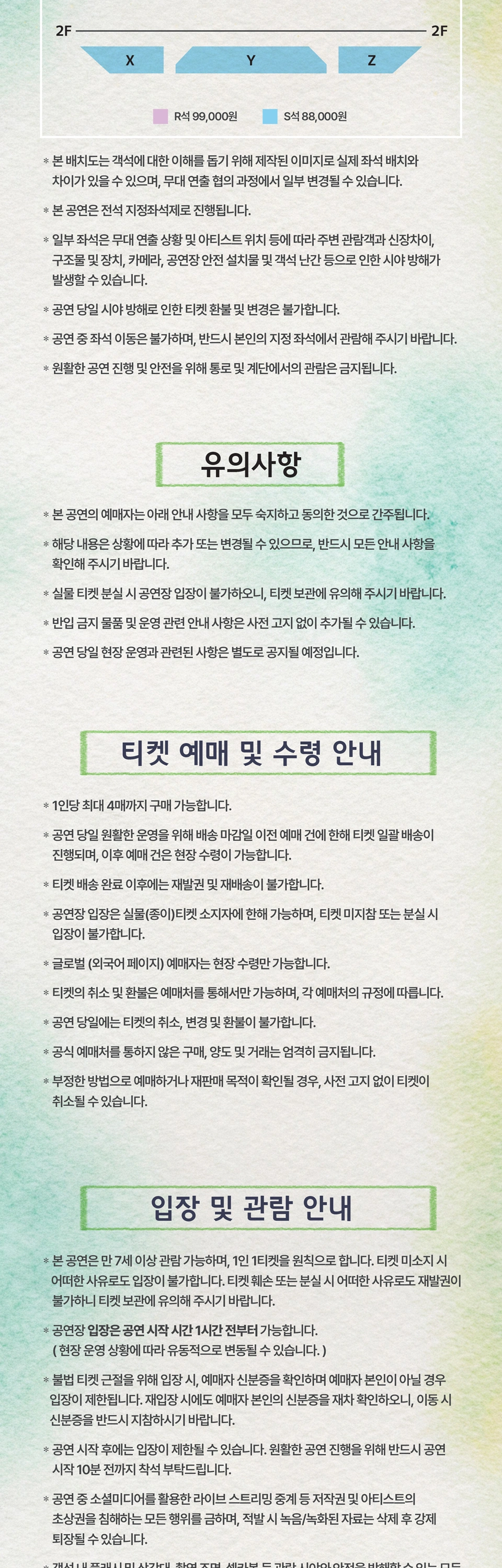 에디킴 X 케이시 콘서트 VOICE TO VOICE 상세 이미지