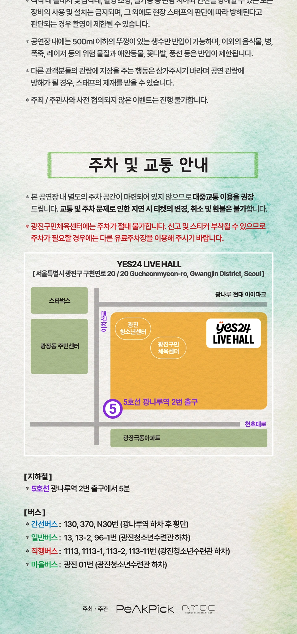 에디킴 X 케이시 콘서트 VOICE TO VOICE 상세 이미지