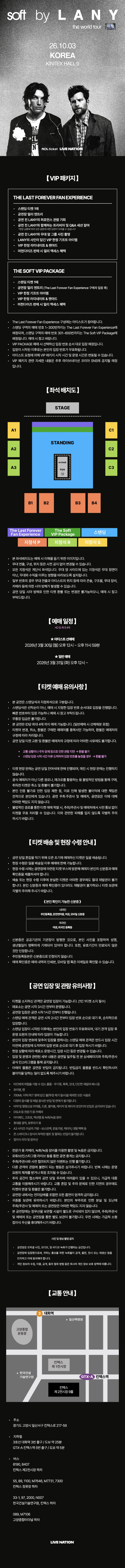 레이니 내한공연 상세 이미지