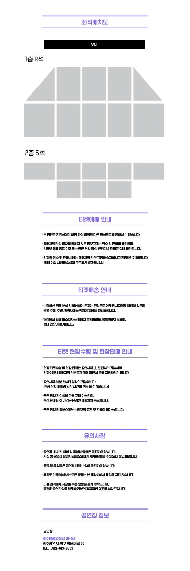 정동하 x 알리 〈 SONG : THE BATTLE OF LEGENDS 〉-광주 상세 이미지