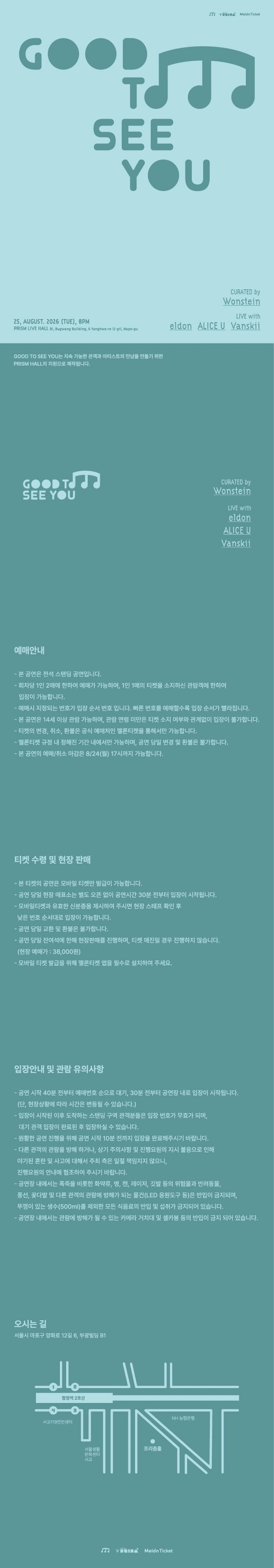 GOOD TO SEE YOU vol.3 상세 이미지