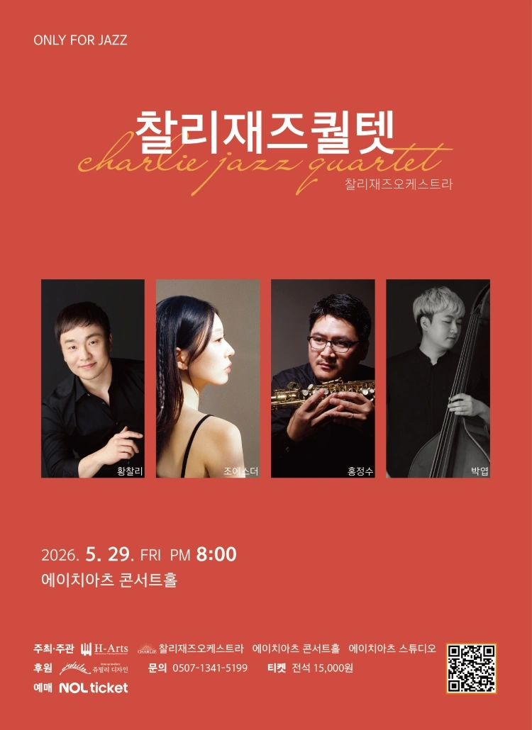 ONLY FOR JAZZ -대구 상세 이미지