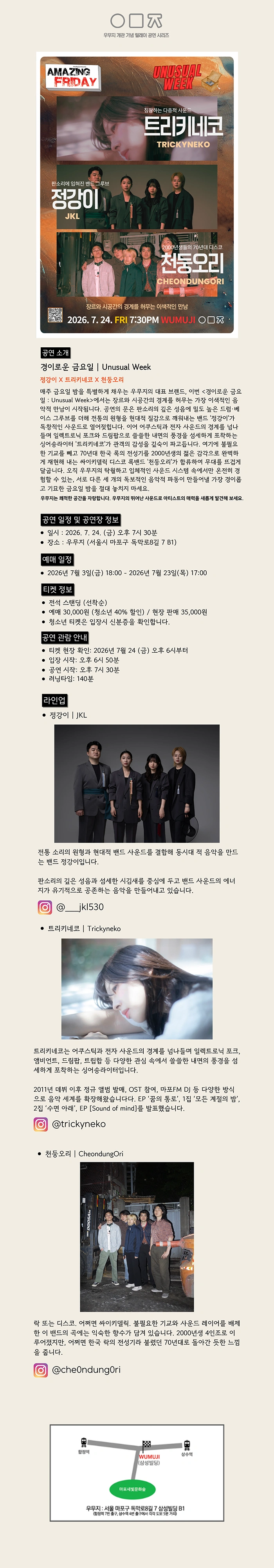 경이로운 금요일 | Unusual Week 상세 이미지