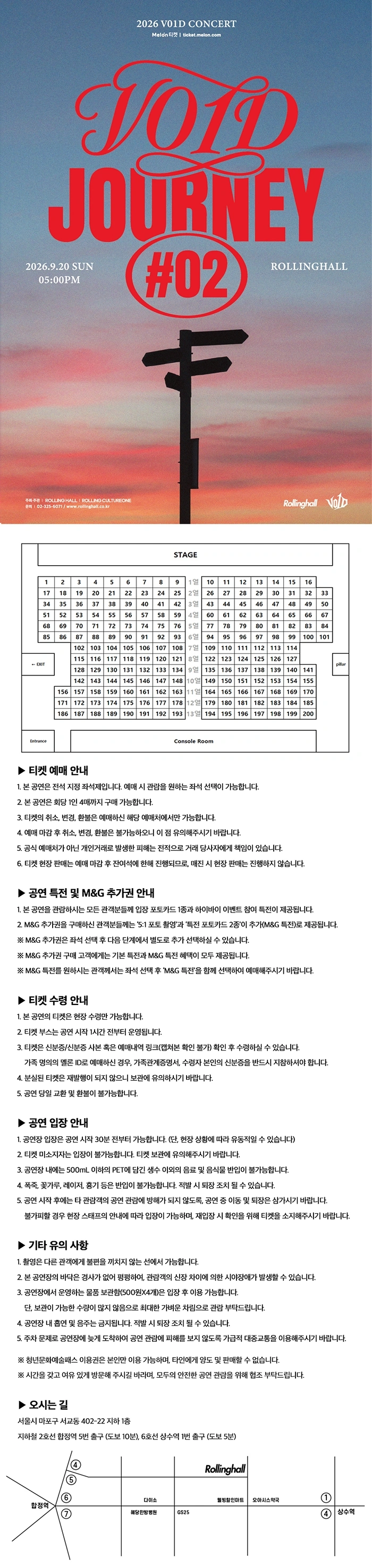 V01D 단독 콘서트 : journey #02 상세 이미지