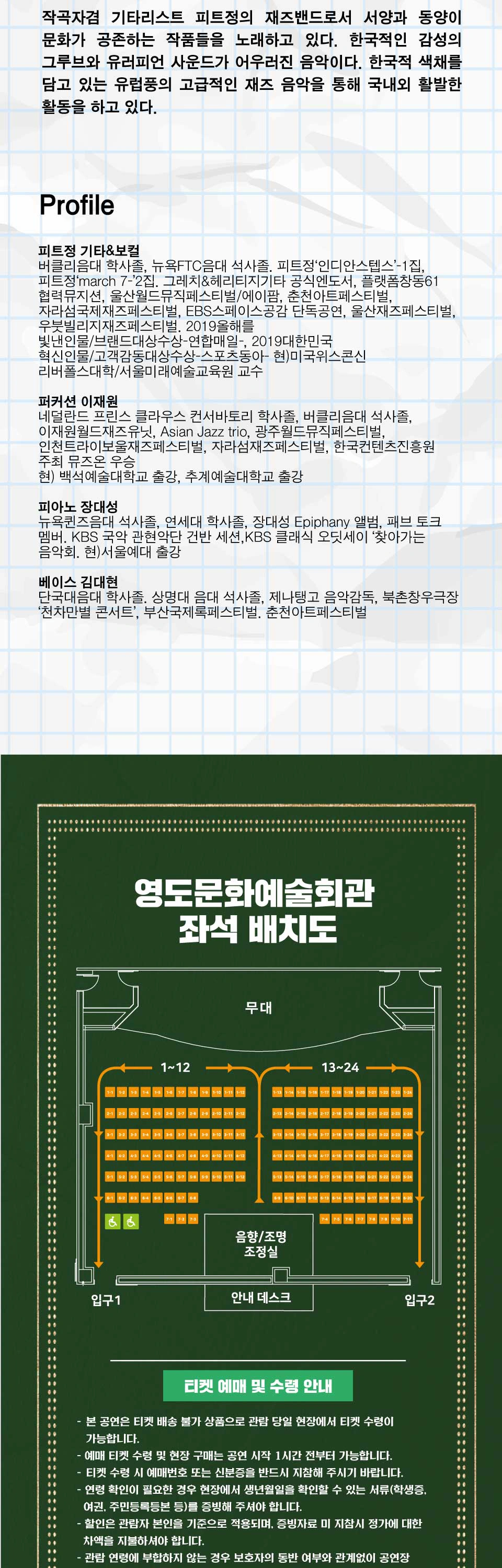 [부산] 피트정 [시나위] 상세 이미지