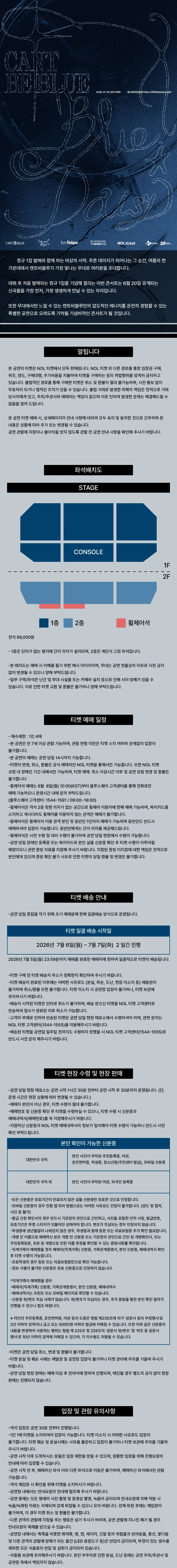 can‘t be blue 콘서트 - Blue Daisy 상세 이미지