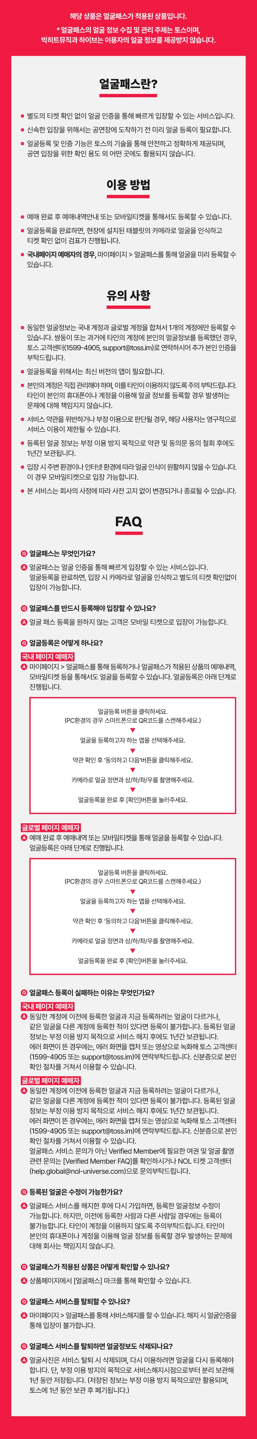 BTS WORLD TOUR ‘ARIRANG’ IN BUSAN 상세 이미지
