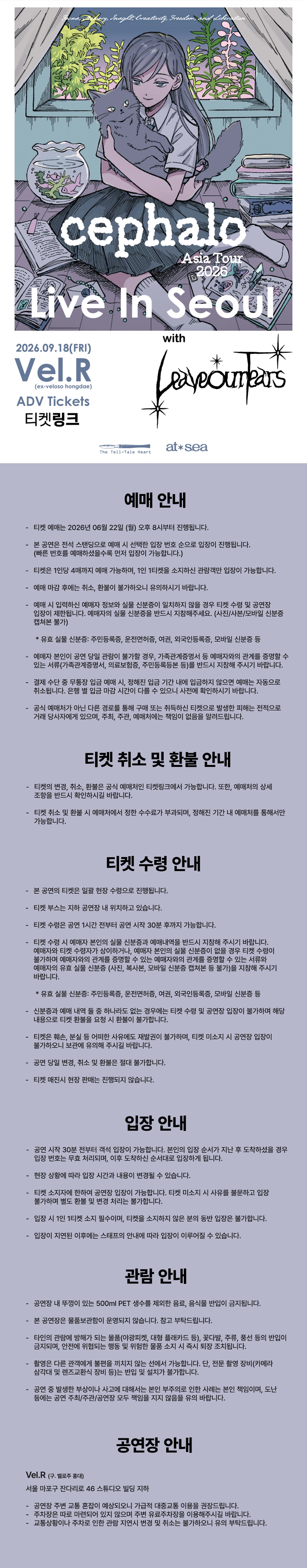 cephalo Live In Seoul with Leaveourtears 상세 이미지