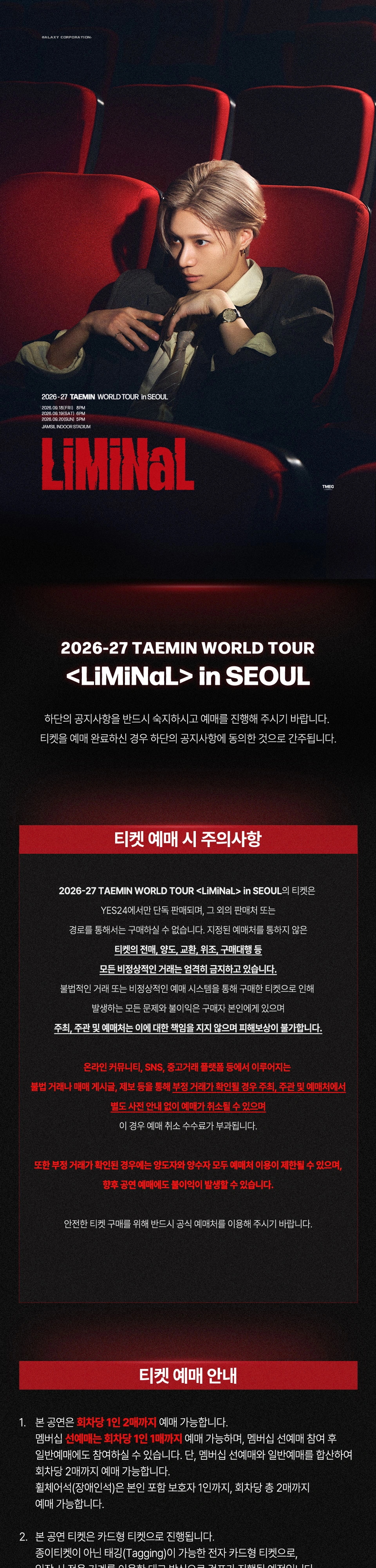 2026-27 TAEMIN WORLD TOUR 〈LiMiNaL〉 in SEOUL 상세 이미지