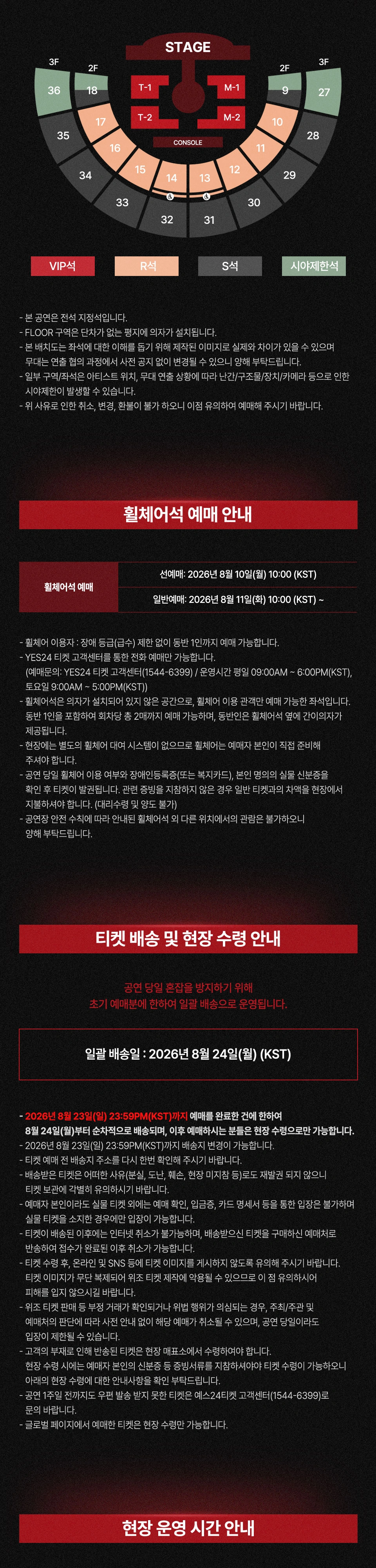 2026-27 TAEMIN WORLD TOUR 〈LiMiNaL〉 in SEOUL 상세 이미지