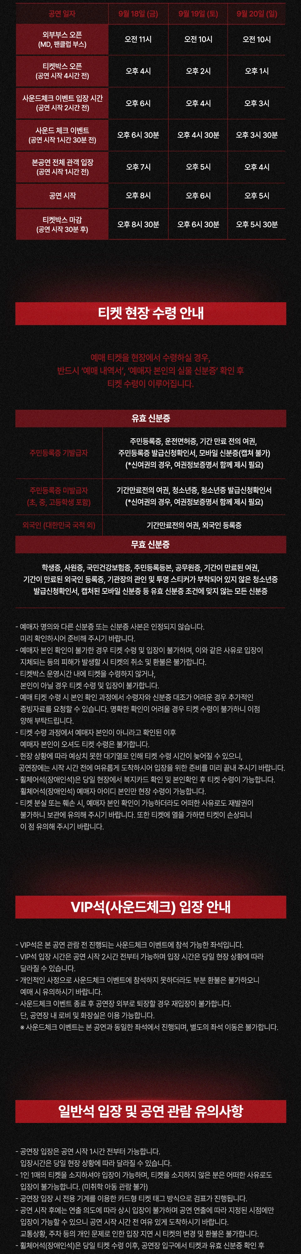 2026-27 TAEMIN WORLD TOUR 〈LiMiNaL〉 in SEOUL 상세 이미지