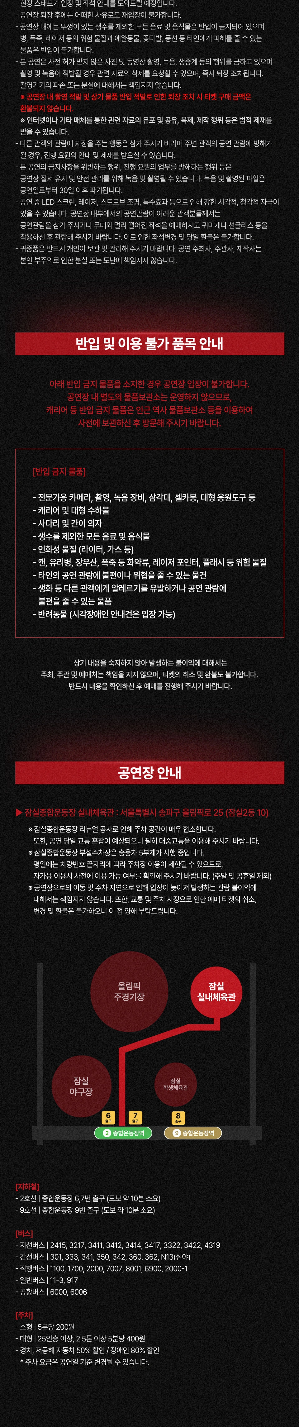 2026-27 TAEMIN WORLD TOUR 〈LiMiNaL〉 in SEOUL 상세 이미지