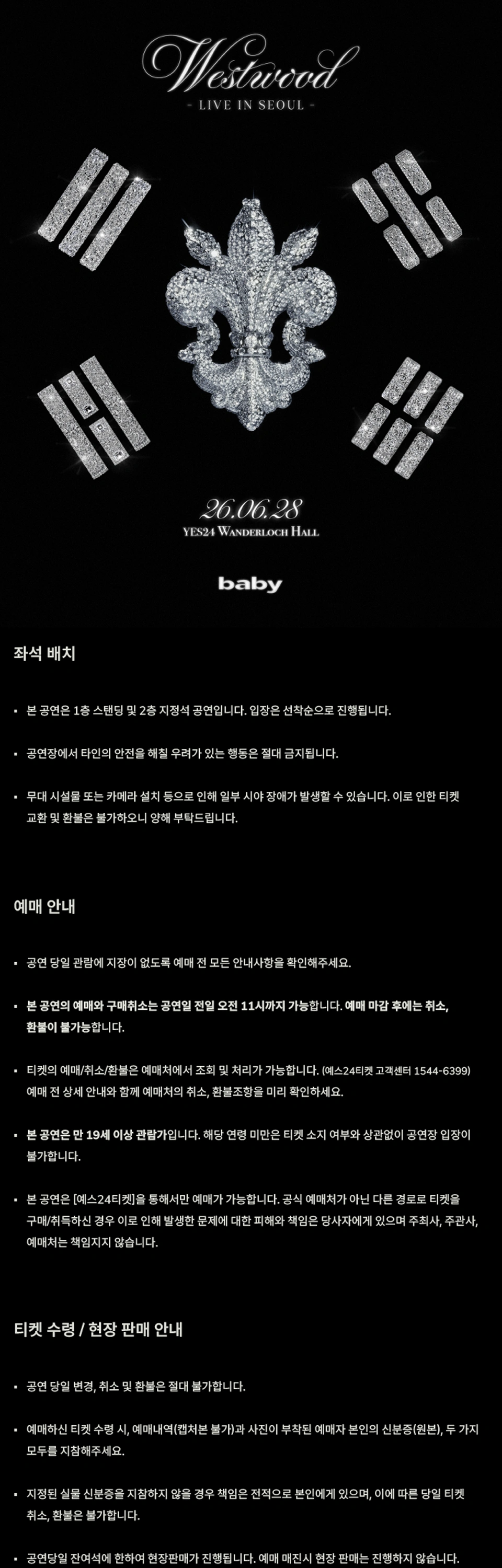 baby selects “Westwood(웨스트우드)” 서울 공연 상세 이미지