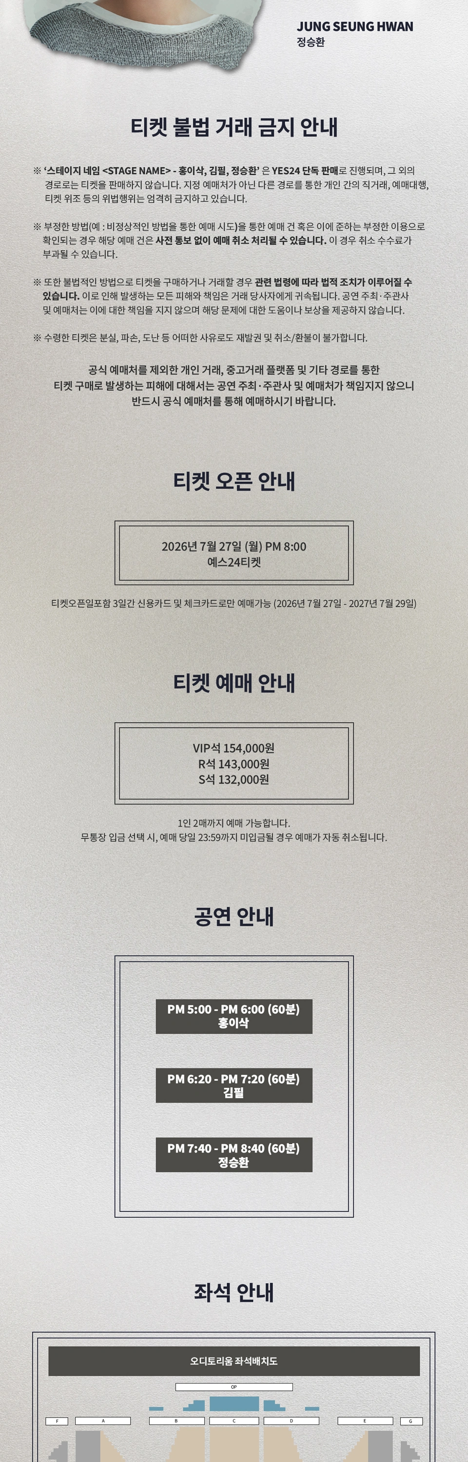 [부산] 스테이지 네임 정승환, 김필, 홍이삭 (Stage Name Jung Seung Hwan, Kim Feel, Hong Isaac) 상세 이미지