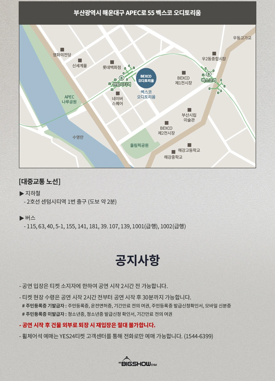 [부산] 스테이지 네임 정승환, 김필, 홍이삭 (Stage Name Jung Seung Hwan, Kim Feel, Hong Isaac) 상세 이미지
