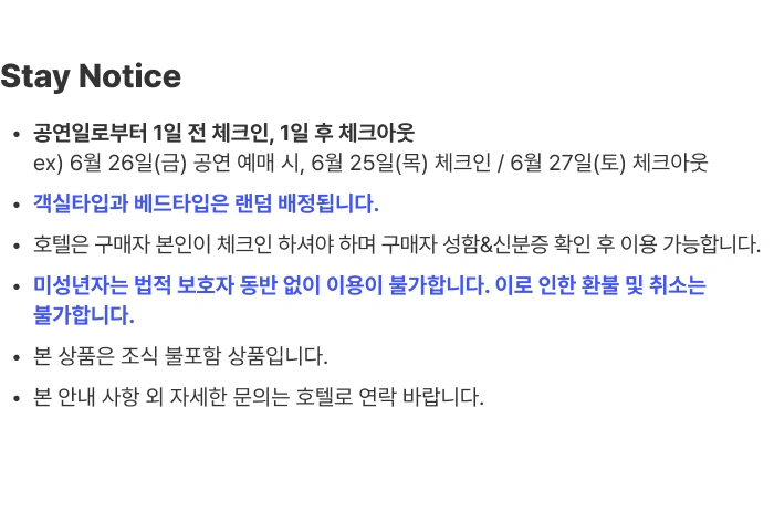 ［Play＆Stay］2026-27 BABYMONSTER WORLD TOUR ［춤 (CHOOM)］ IN SEOUL＋Hotels 상세 이미지