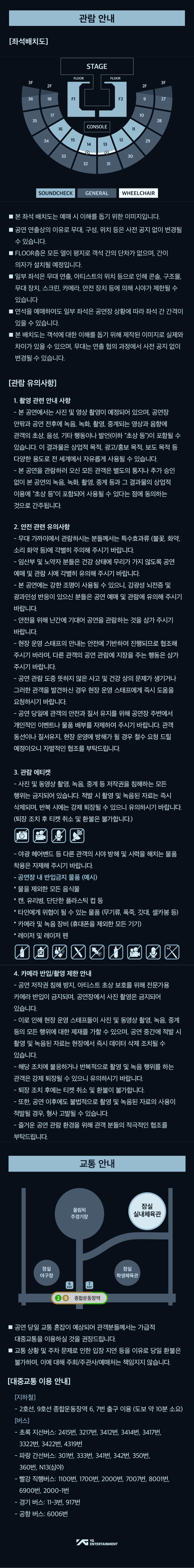 ［Play＆Stay］2026-27 BABYMONSTER WORLD TOUR ［춤 (CHOOM)］ IN SEOUL＋Hotels 상세 이미지