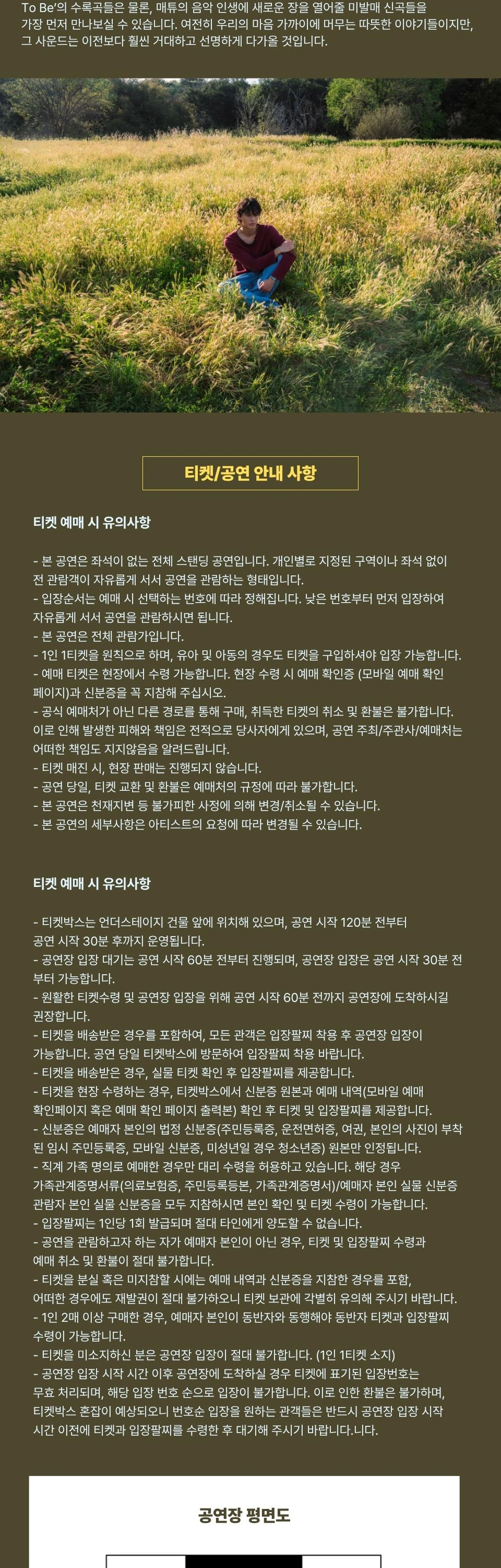 매튜 아이필드(Matthew Ifield) 내한 공연 - CLOSE TO YOUR HEART TOUR 상세 이미지